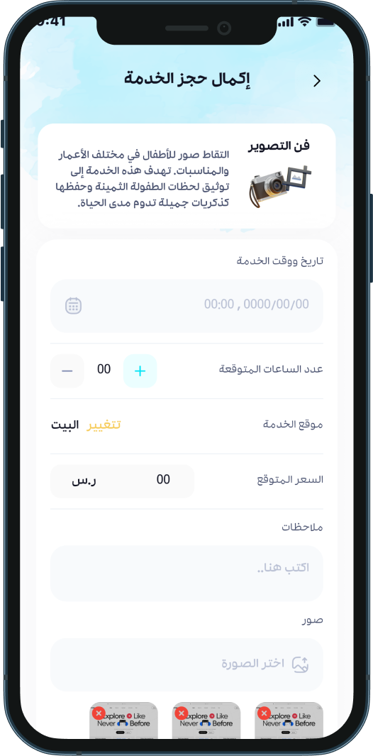 Phone Mockup
