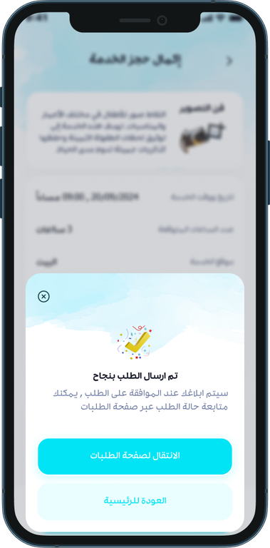 Phone Mockup